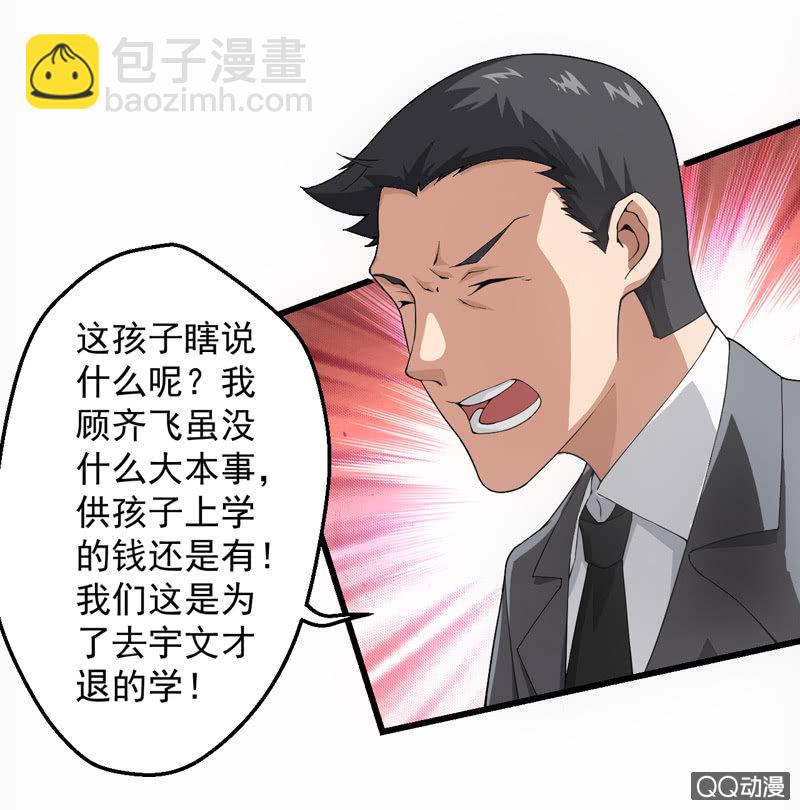 拒之门外29