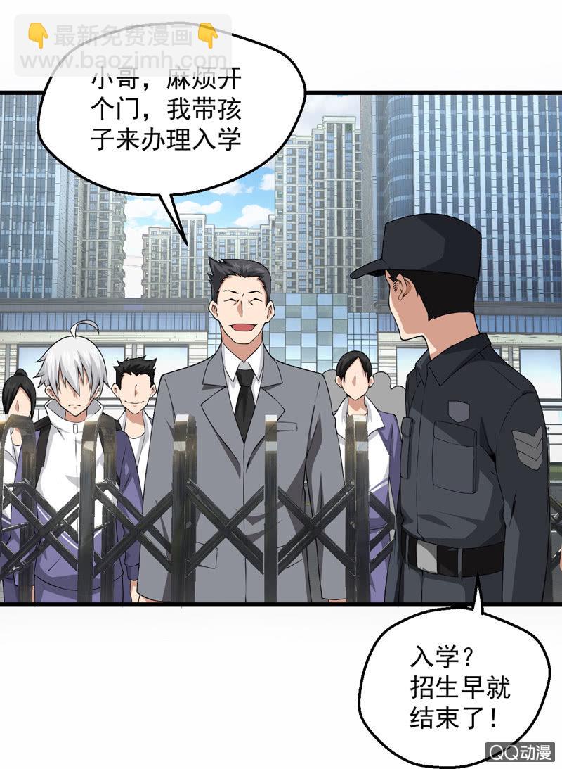 拒之门外35