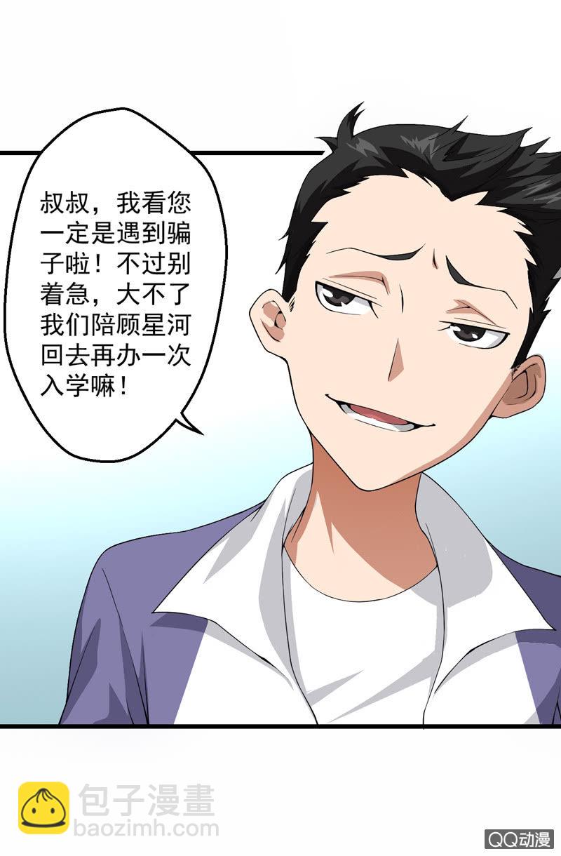 拒之门外39