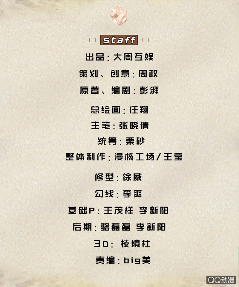 暴脾气老师1
