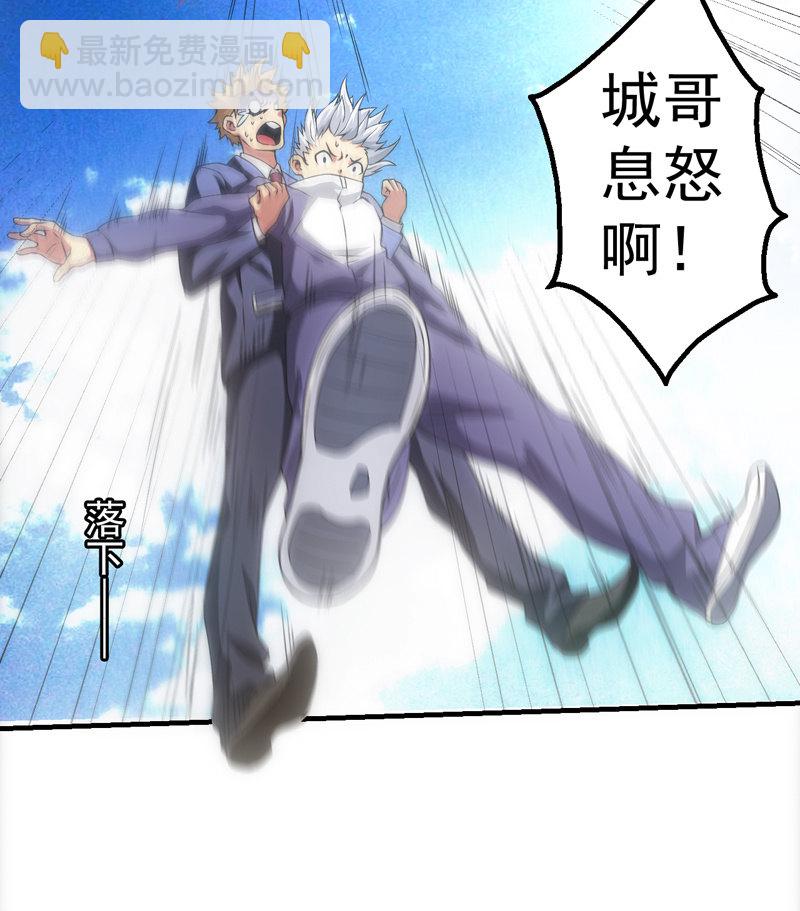 暴脾气老师14
