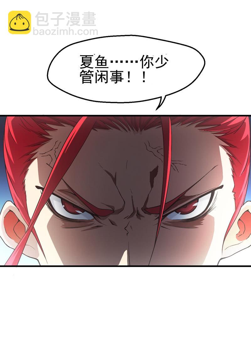 暴脾气老师23