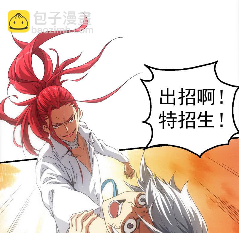 暴脾气老师32
