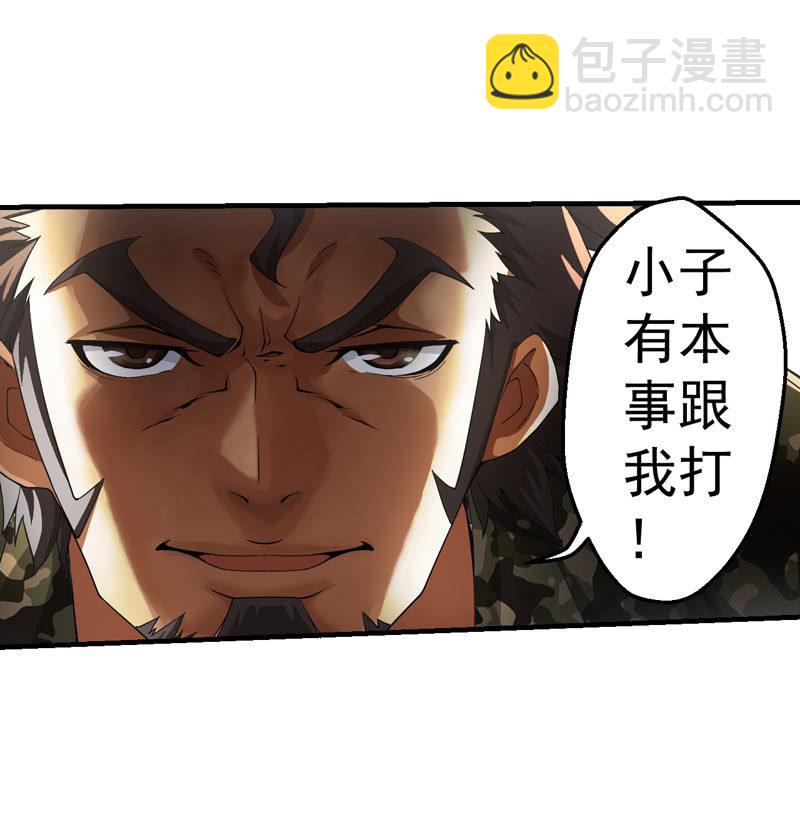 暴脾气老师39