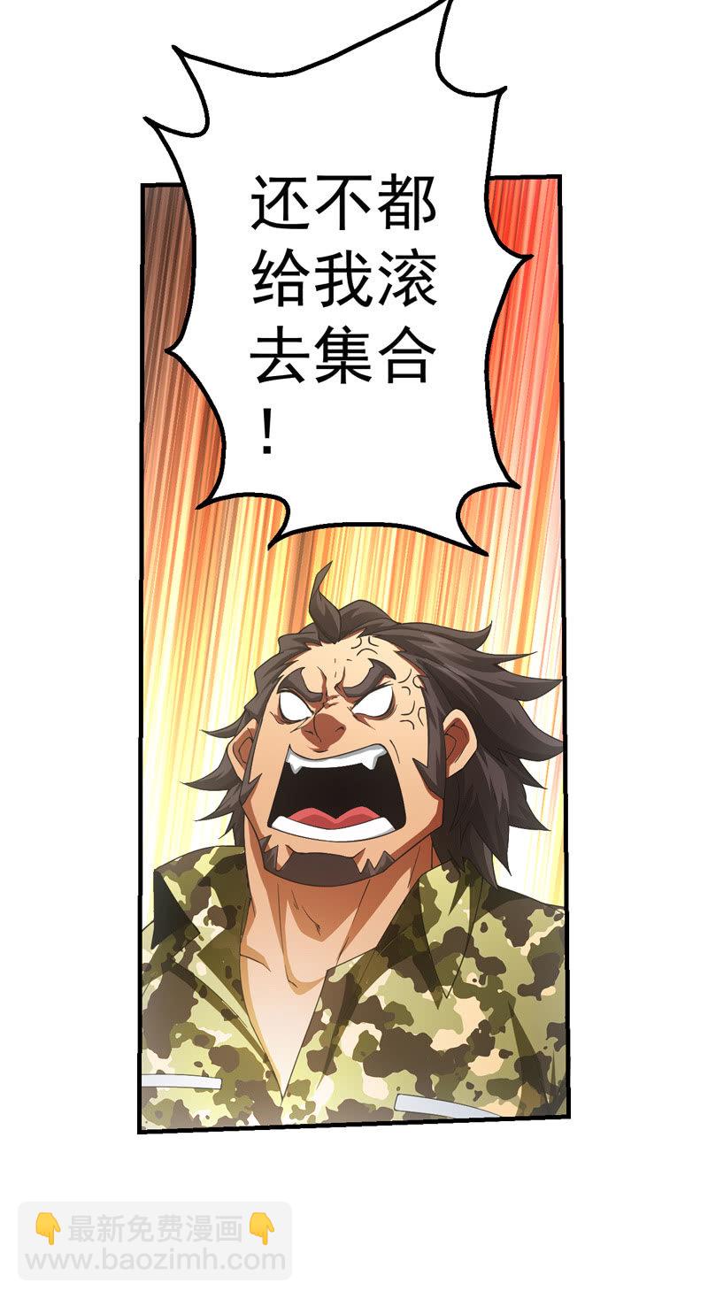 暴脾气老师54