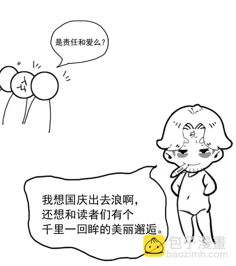 暴脾气老师57