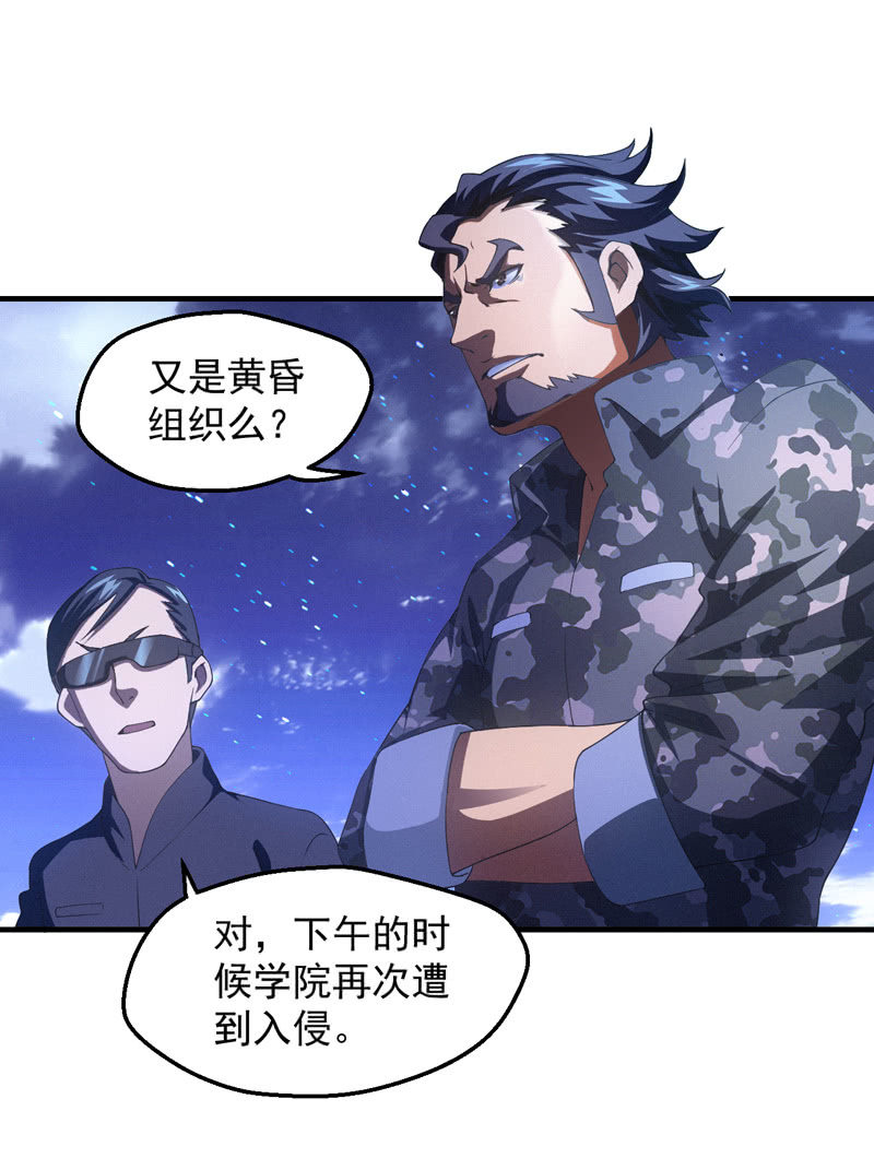 黄昏组织22
