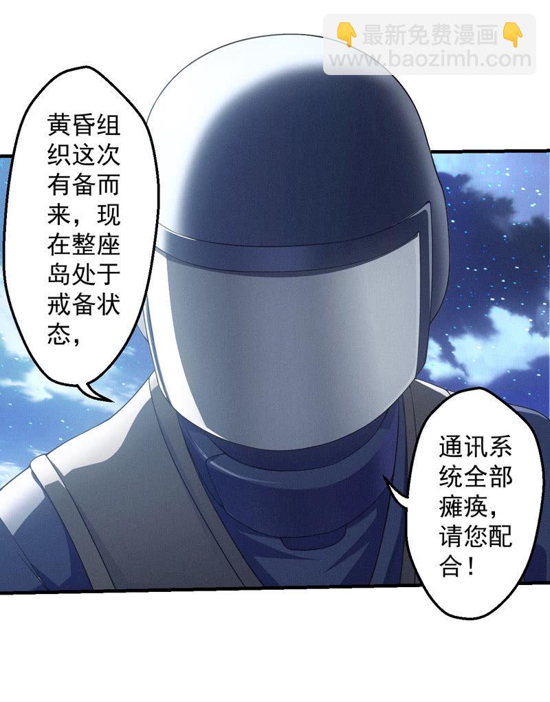 黄昏组织30