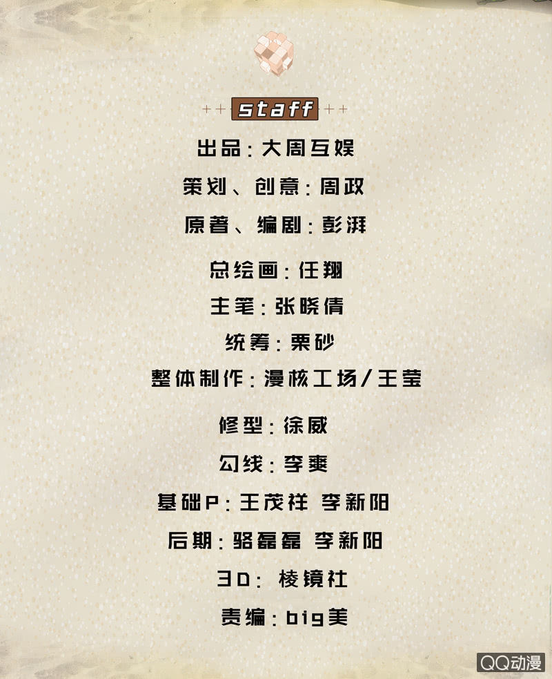 困兽之搏（三）1