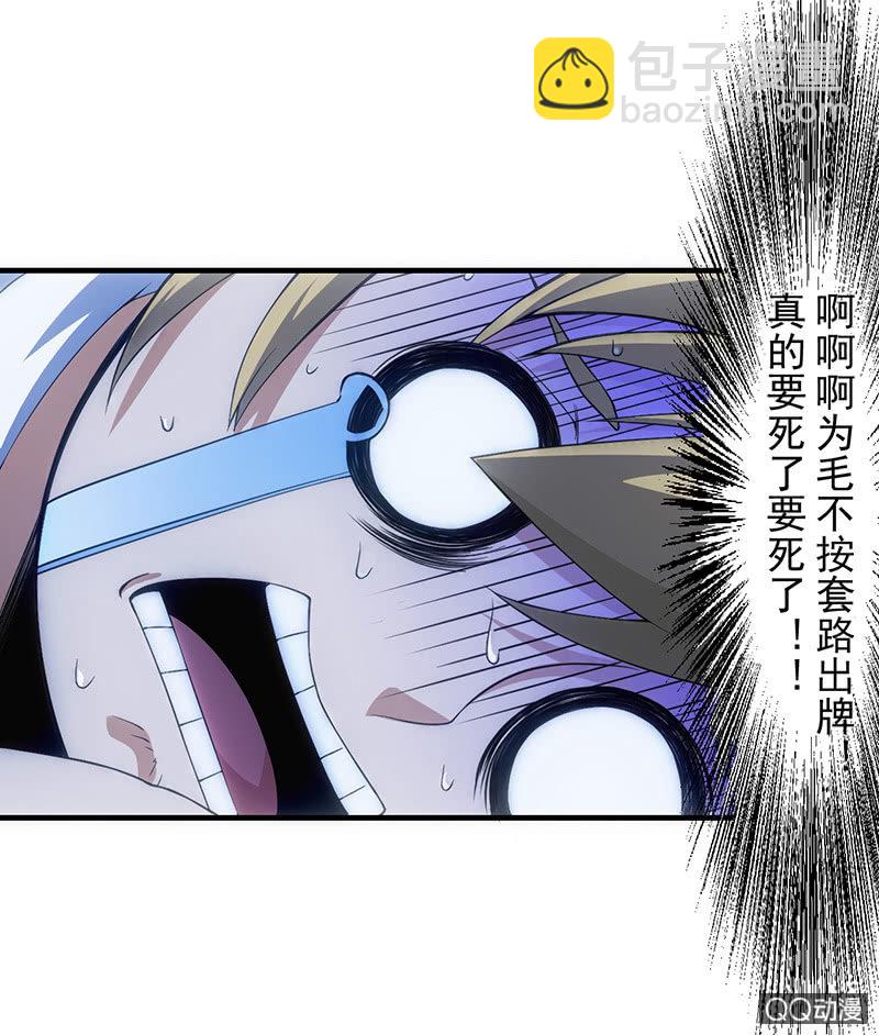 困兽之搏（三）32