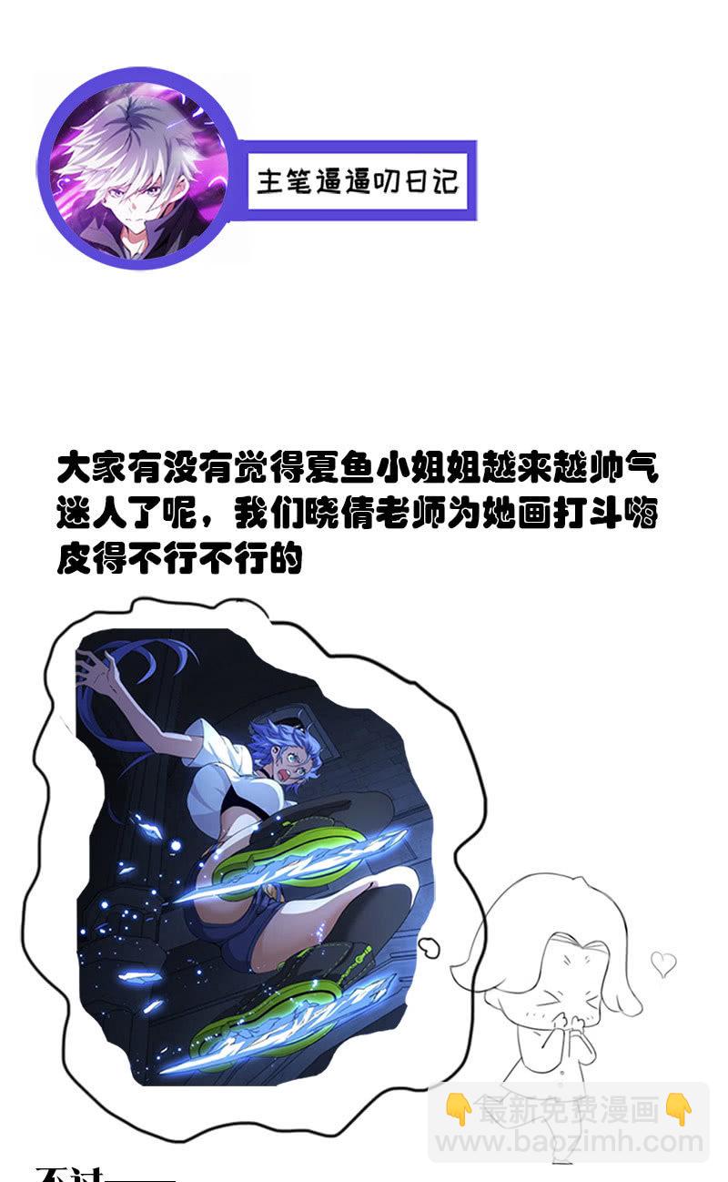 困兽之搏（三）57