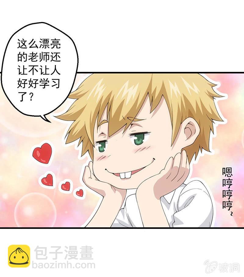 学前培训32