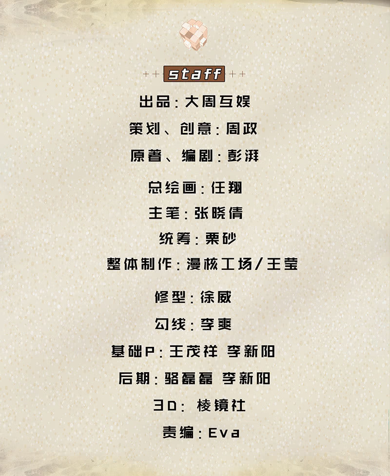 猎能（二）1