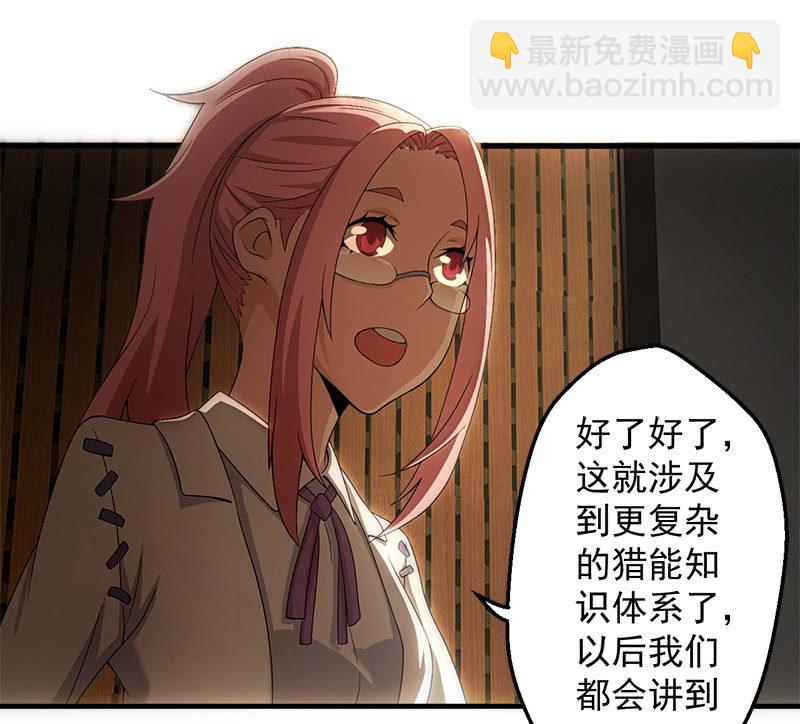 猎能（二）14