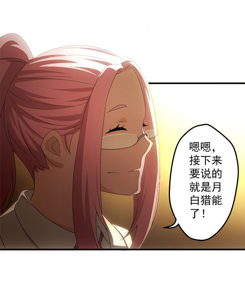 猎能（二）16