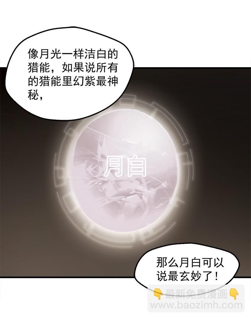 猎能（二）17