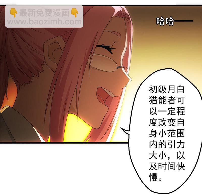 猎能（二）20