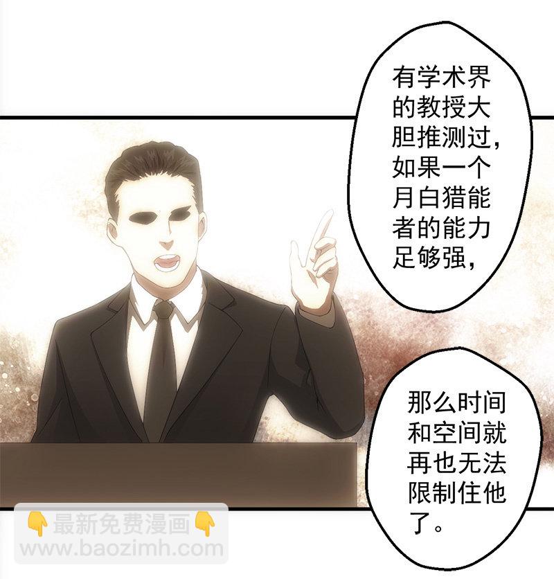 猎能（二）24