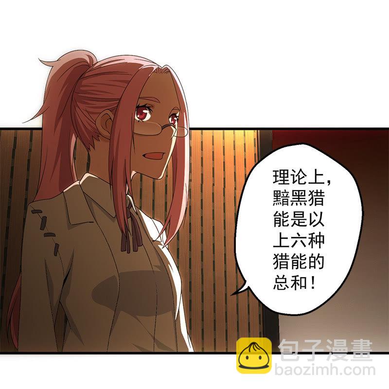猎能（二）32