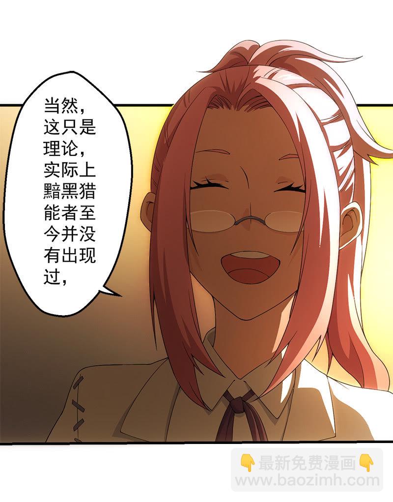 猎能（二）35