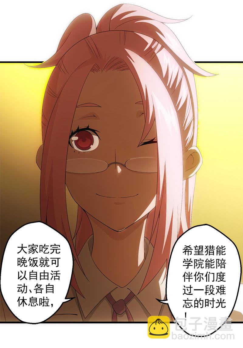 猎能（二）42