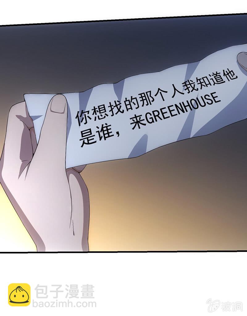 我的女人你也敢追！19