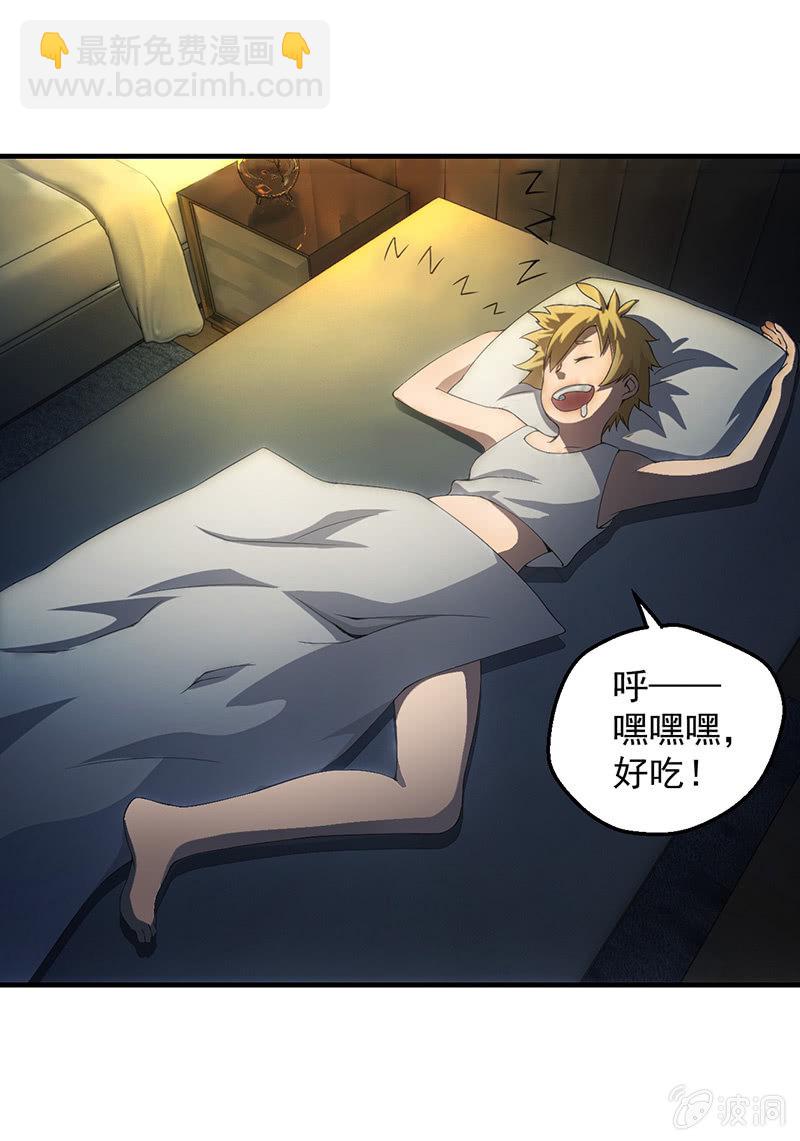 我的女人你也敢追！3