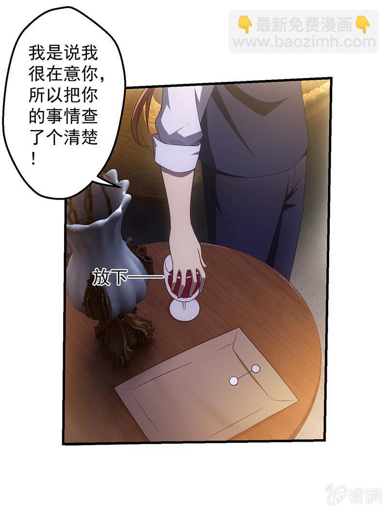 我的女人你也敢追！33