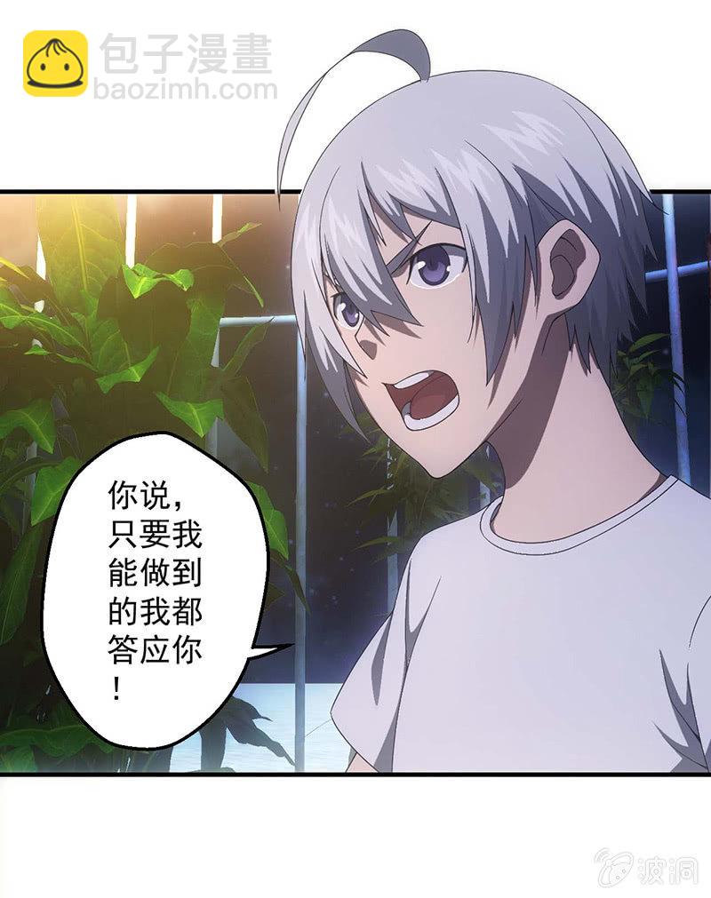 我的女人你也敢追！38