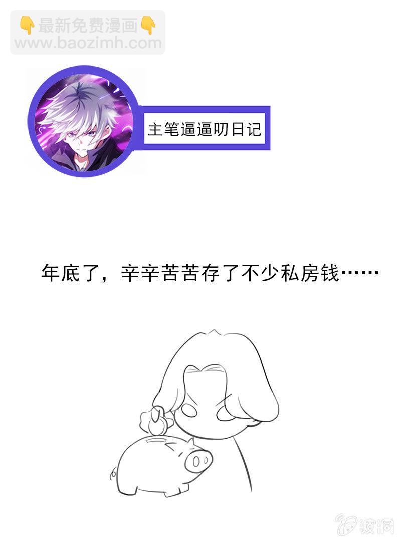 我的女人你也敢追！42