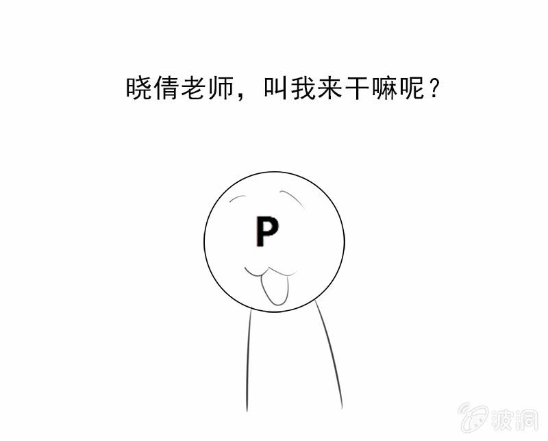 我的女人你也敢追！43