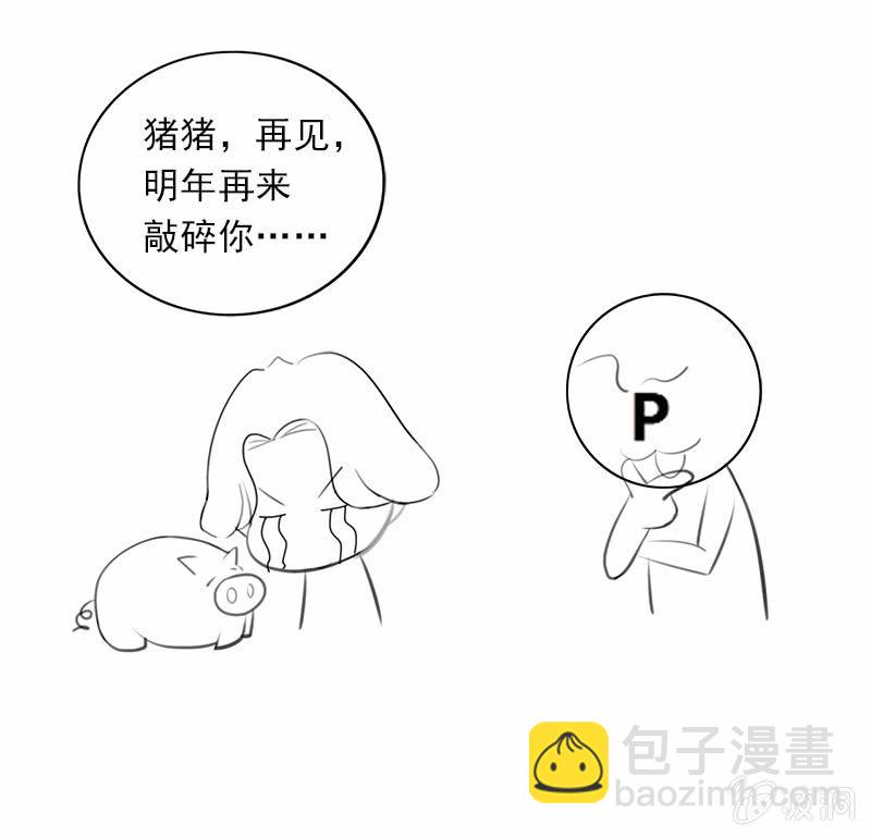我的女人你也敢追！45