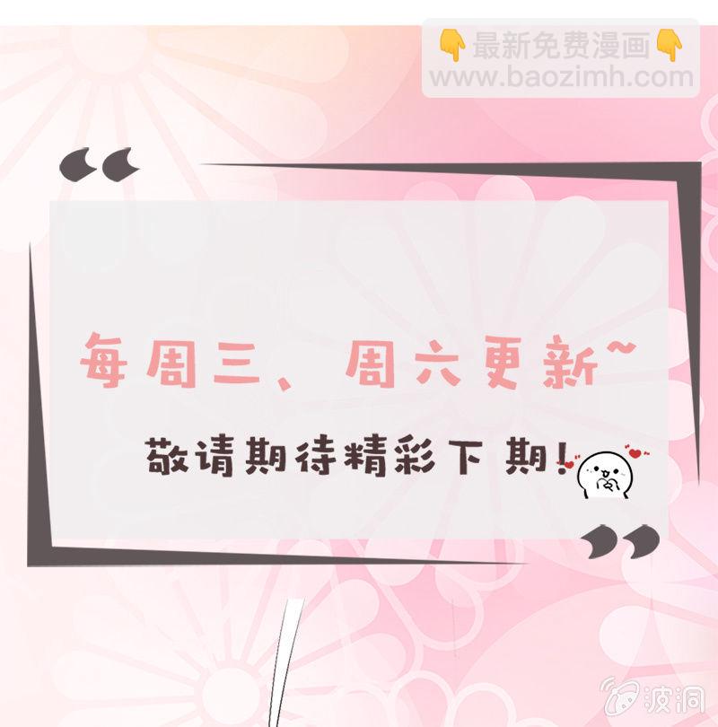 我的女人你也敢追！46