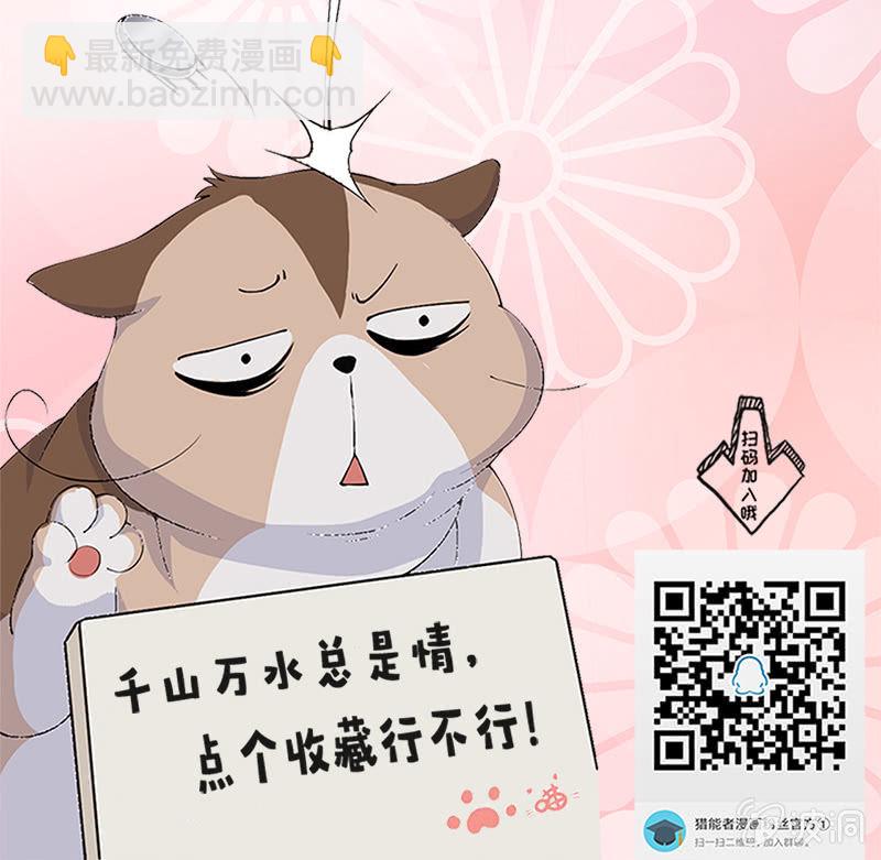 我的女人你也敢追！47