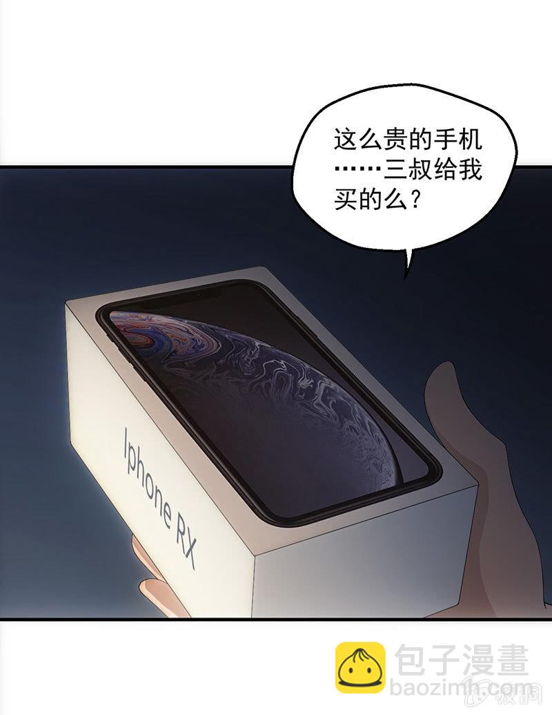 我的女人你也敢追！6