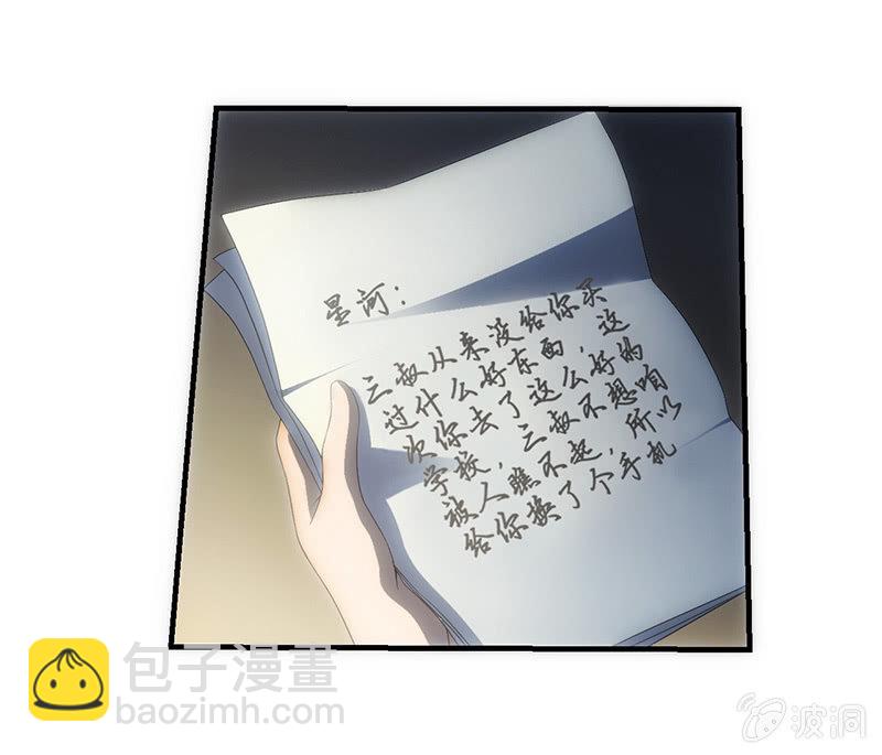 我的女人你也敢追！8