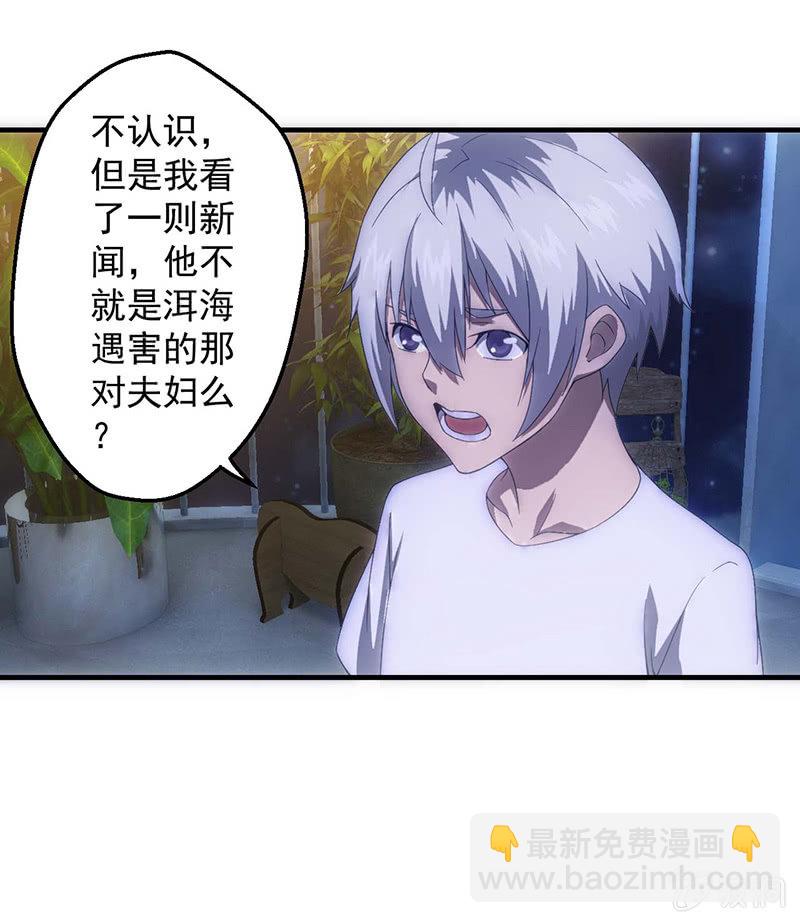 一夜之谈13
