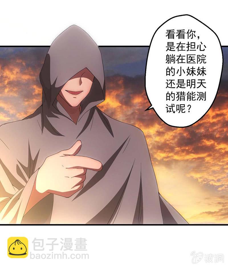 一夜之谈31