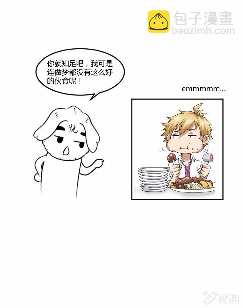 一夜之谈49