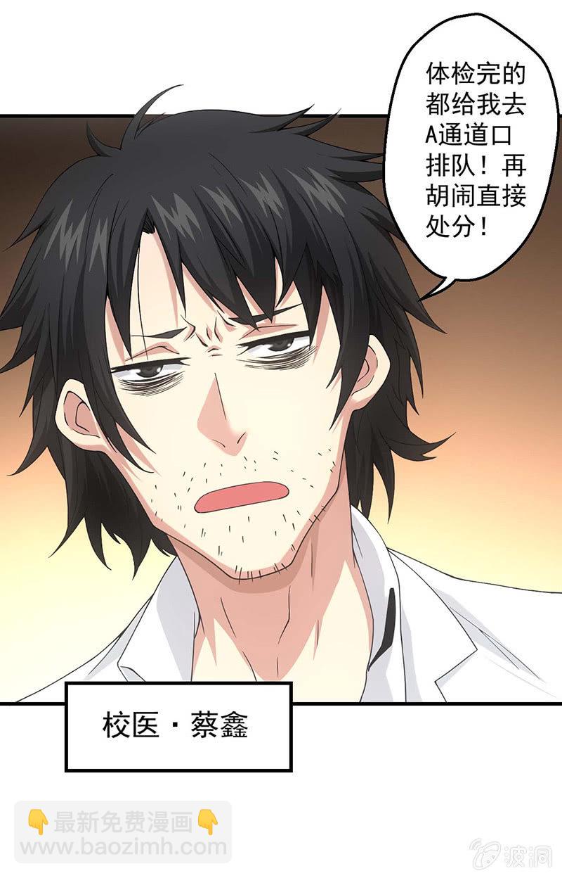 猎能测试31