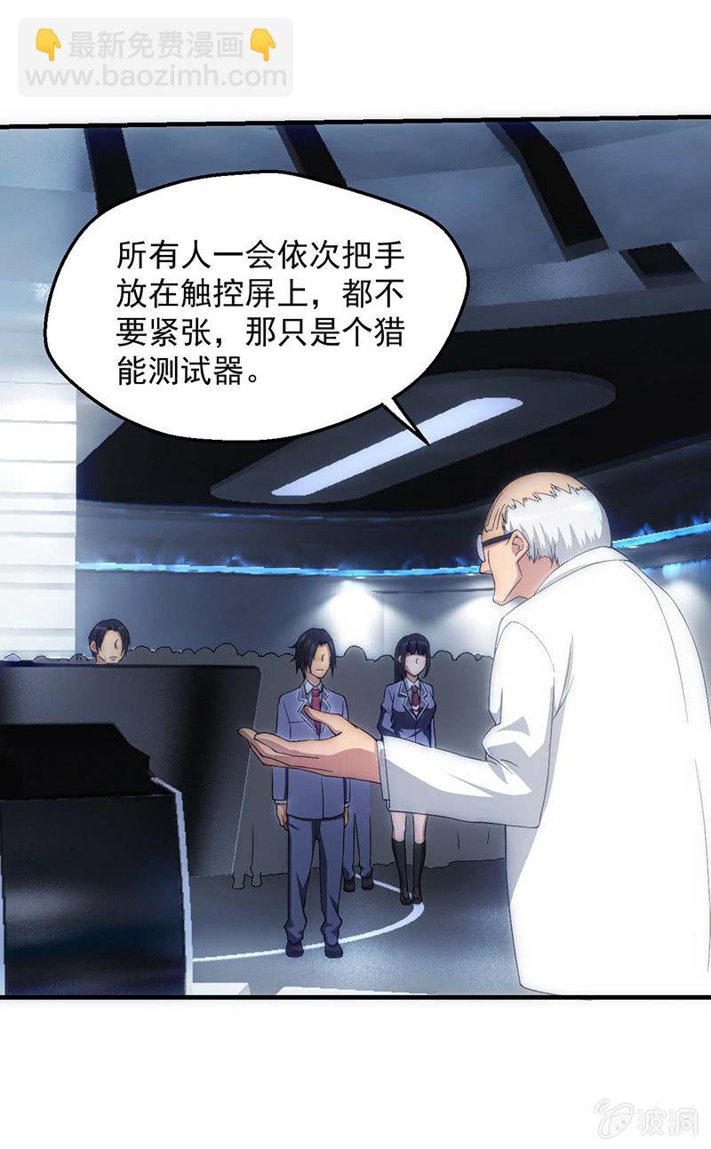 猎能测试36
