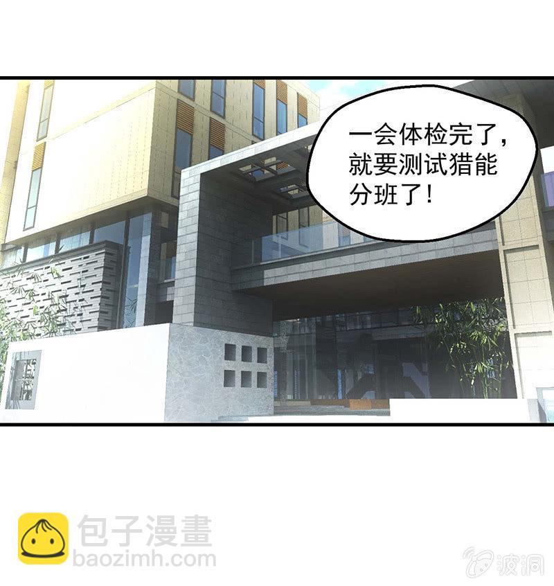 猎能测试6