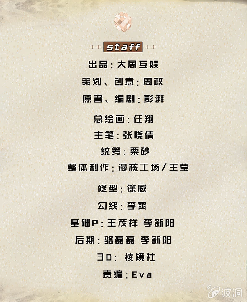 有必要的谎言1