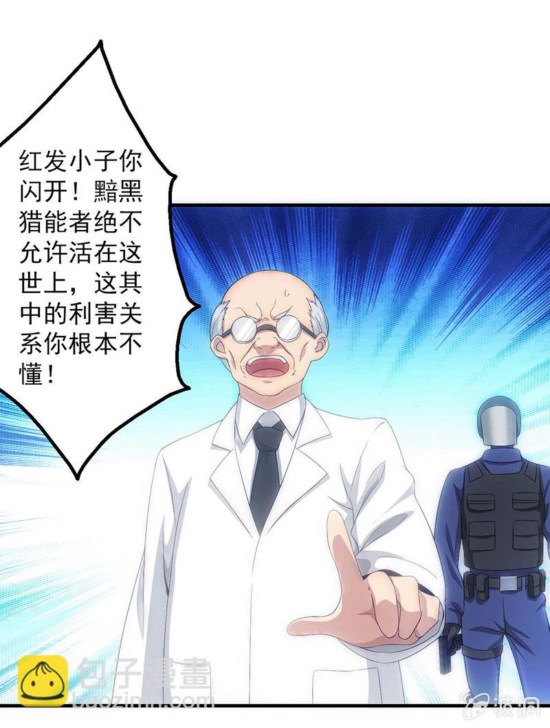 有必要的谎言6
