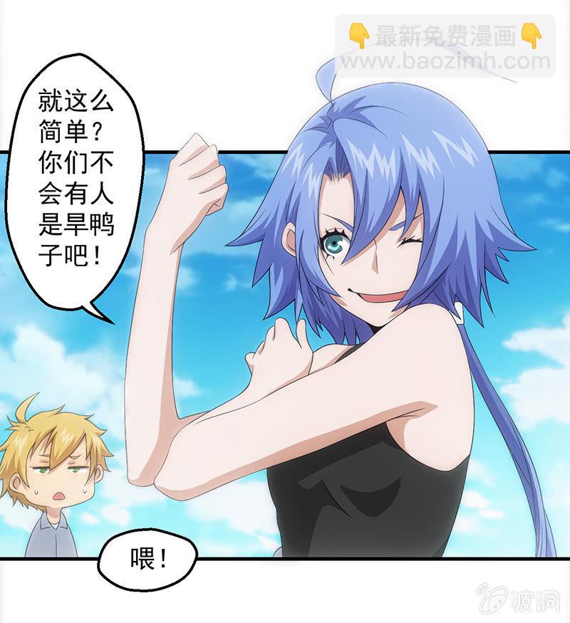 比赛进行中20