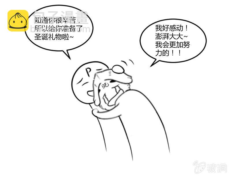 比赛进行中53