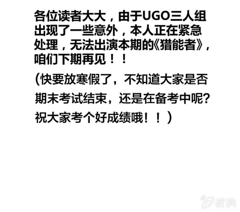 停更公告9
