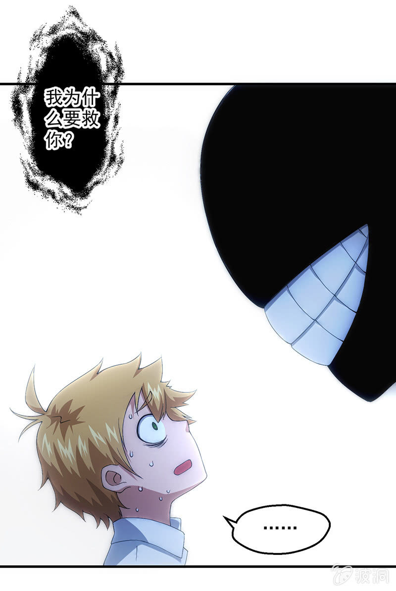 心魔20