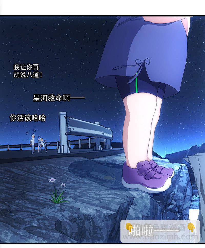 悬崖上要坠海的女孩14