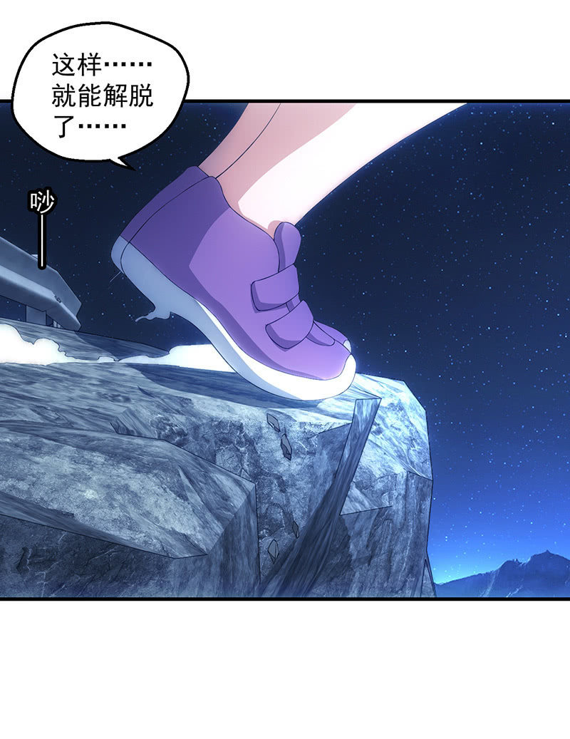 悬崖上要坠海的女孩19